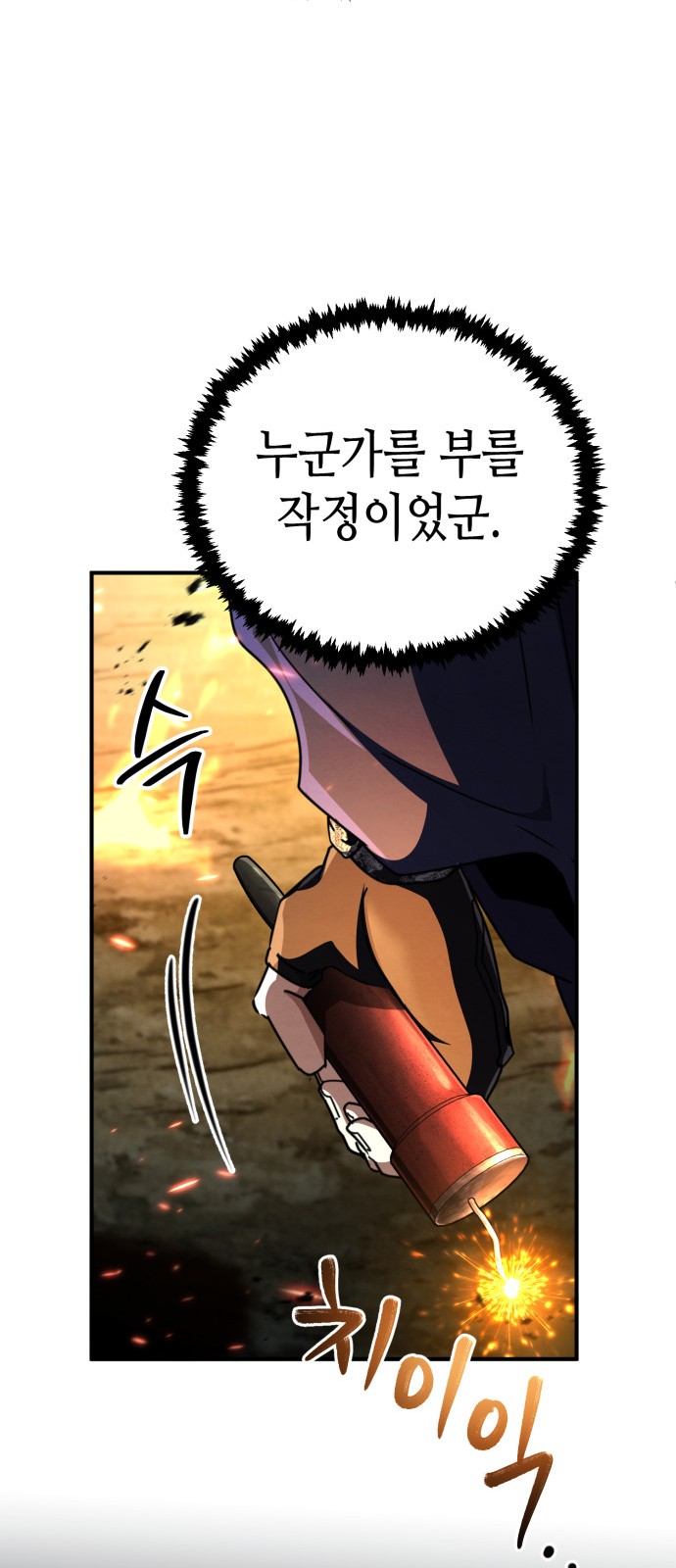 103 페이지