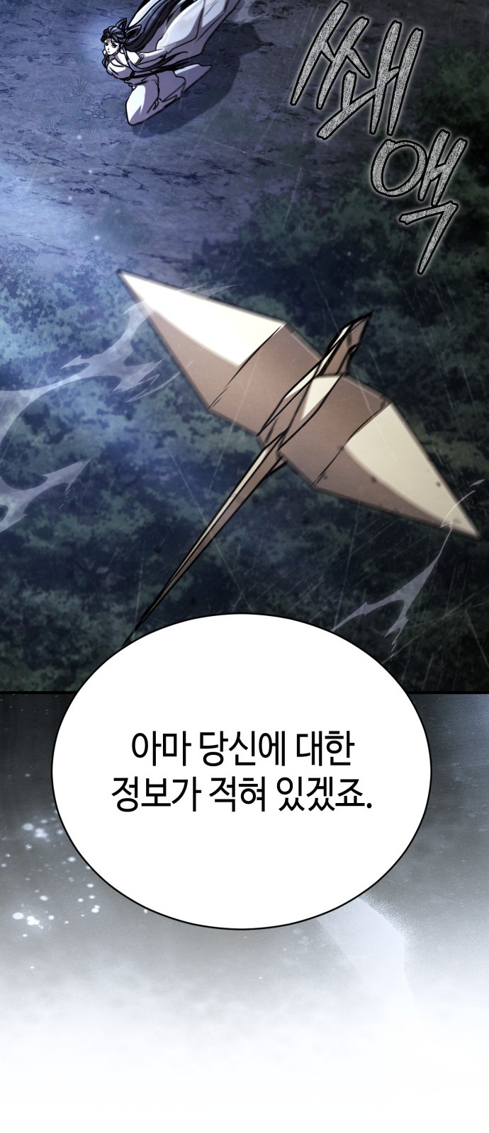 109 페이지