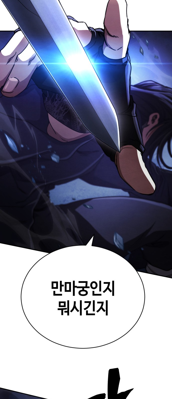 79 페이지