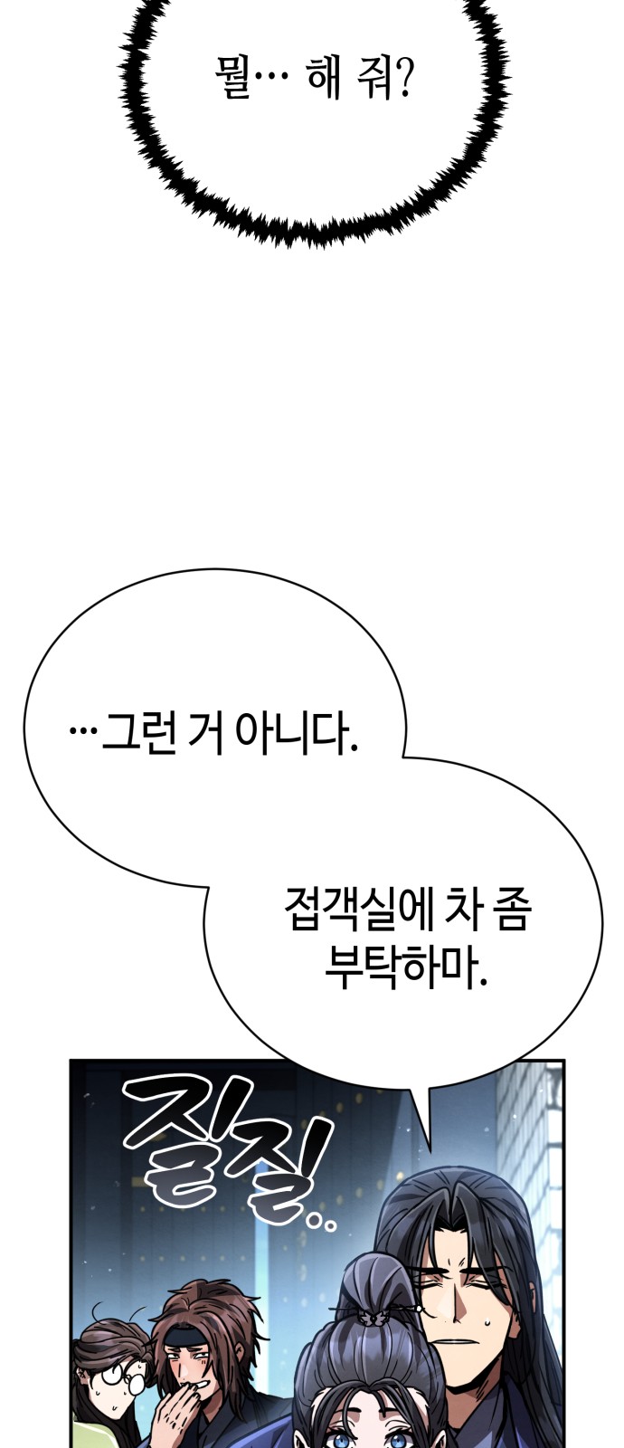 61 페이지