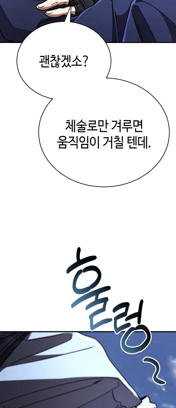 69 페이지