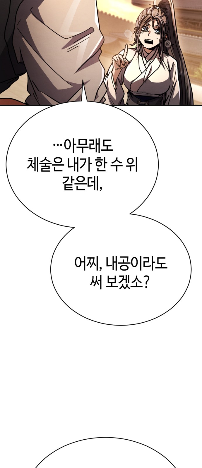 99 페이지