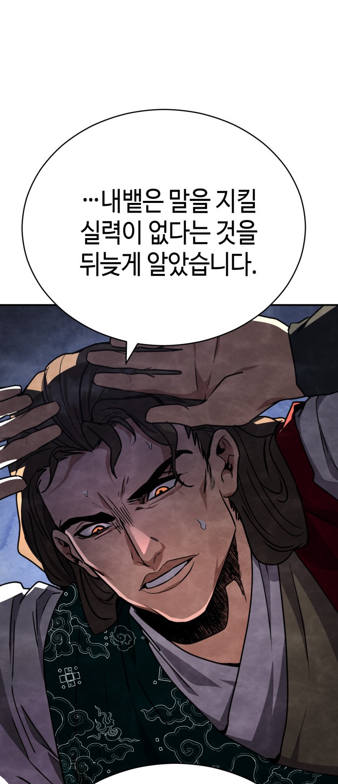 119 페이지
