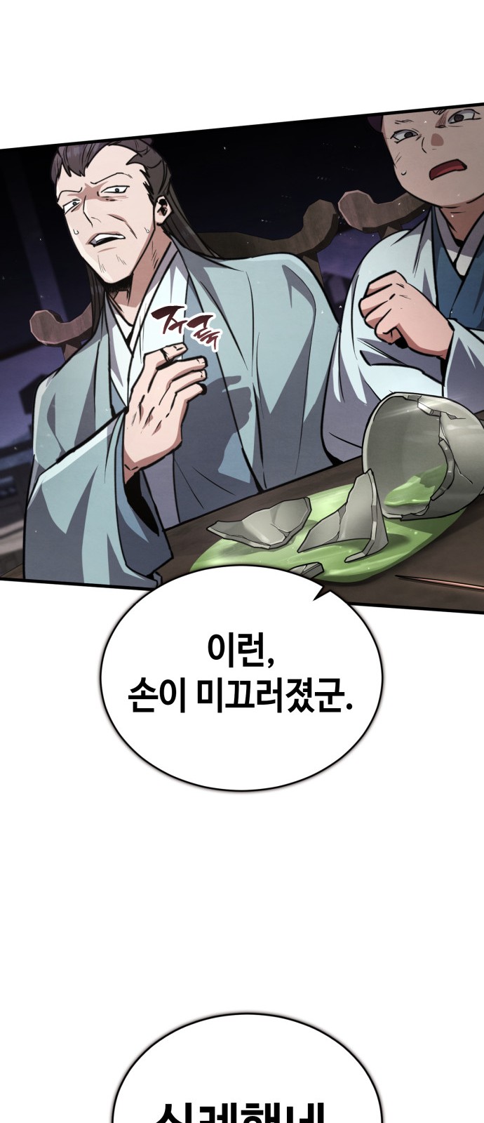 77 페이지