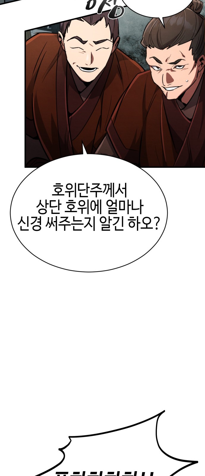 86 페이지