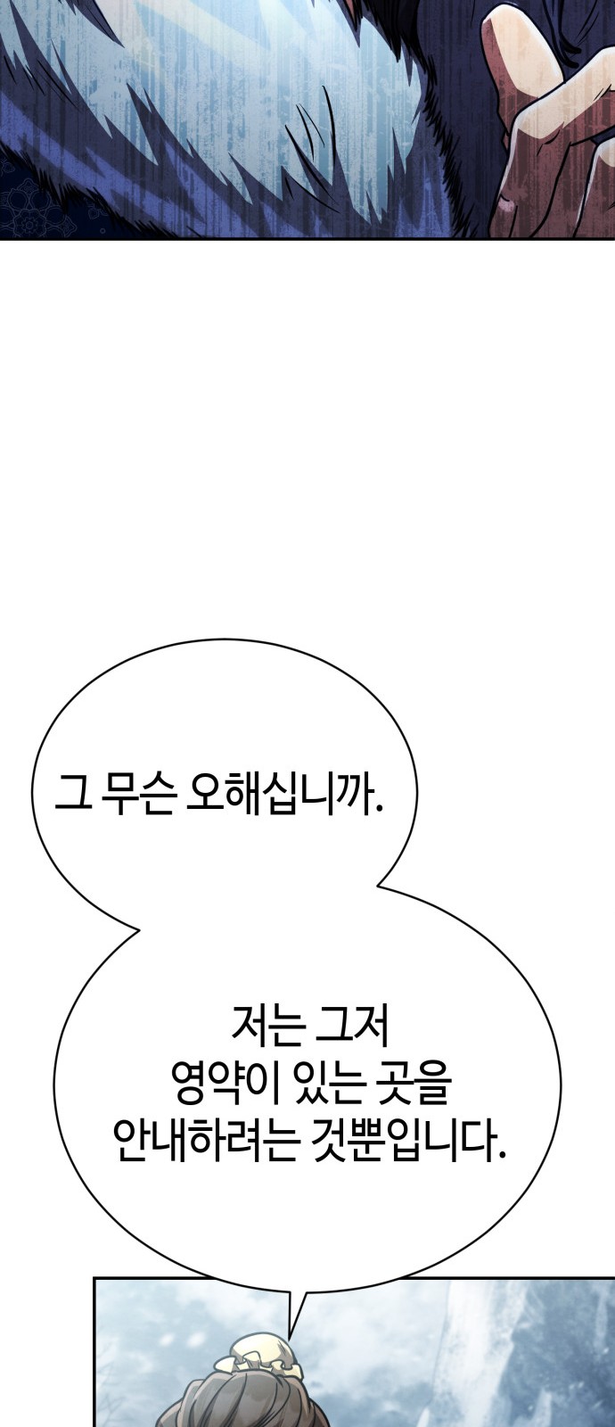 102 페이지