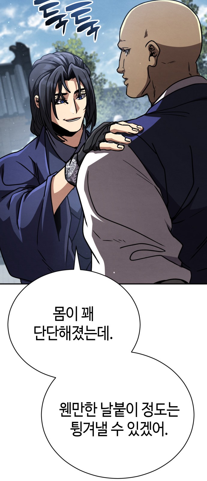 74 페이지