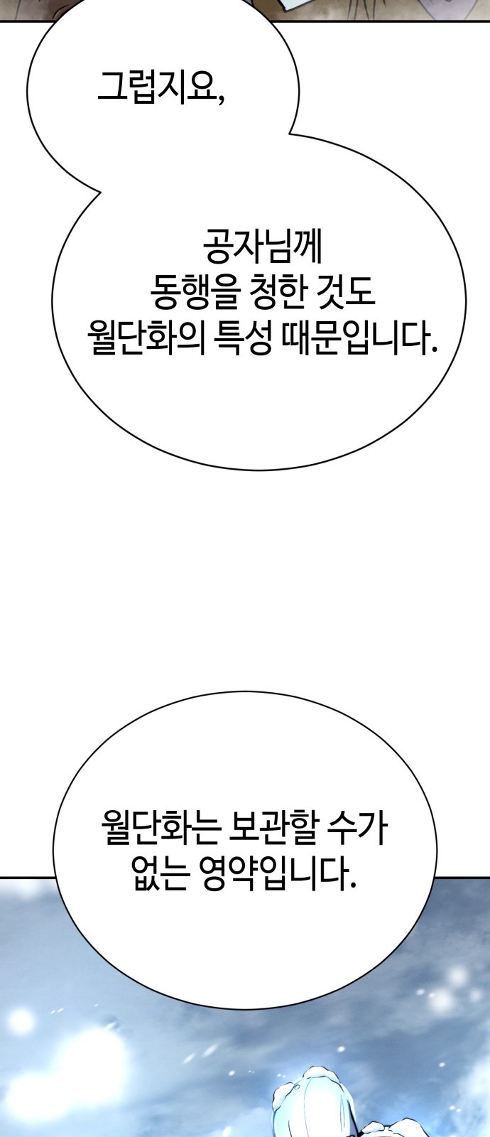 93 페이지