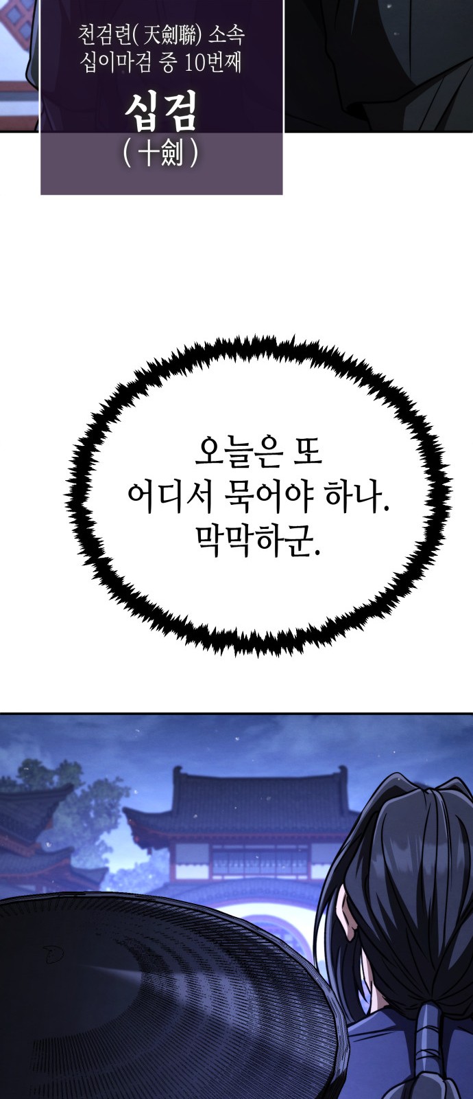 121 페이지