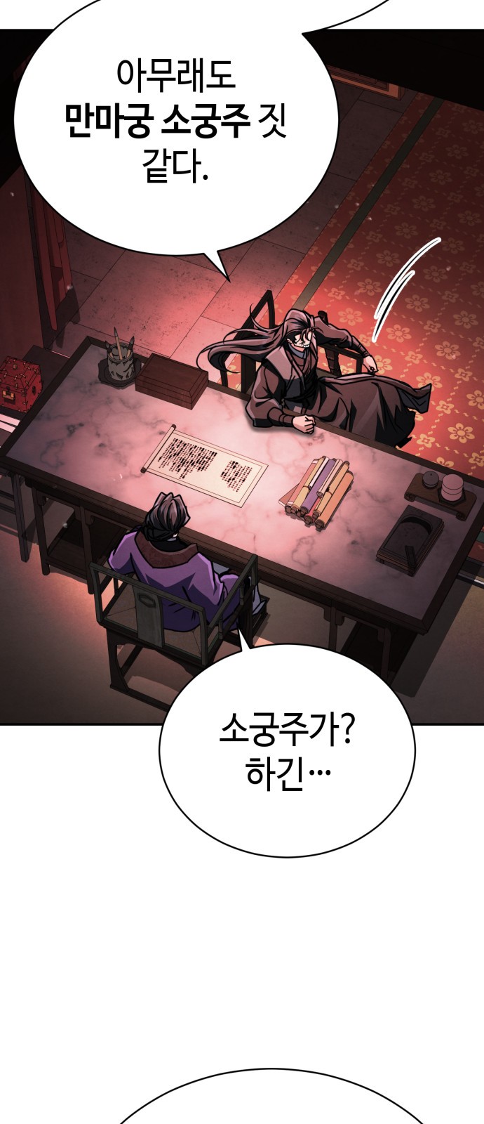 113 페이지