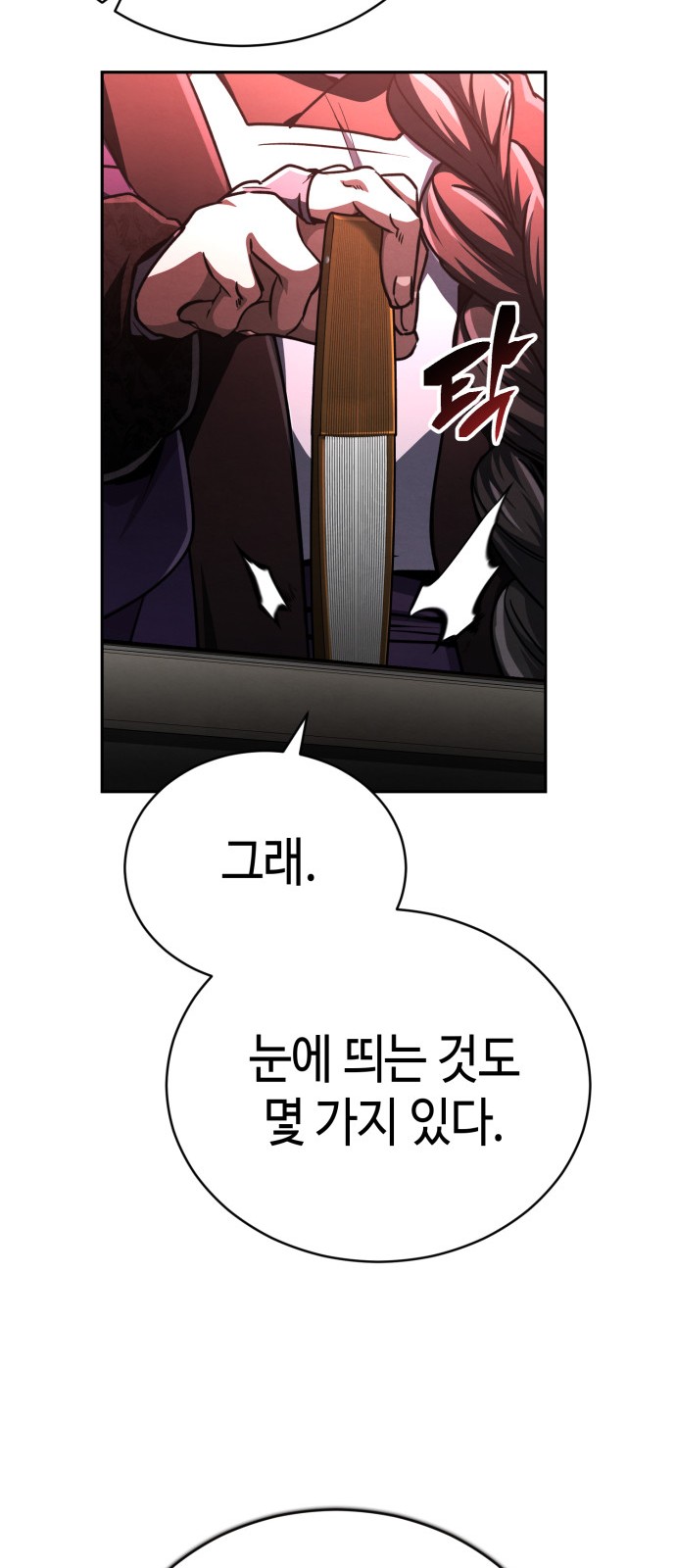 116 페이지