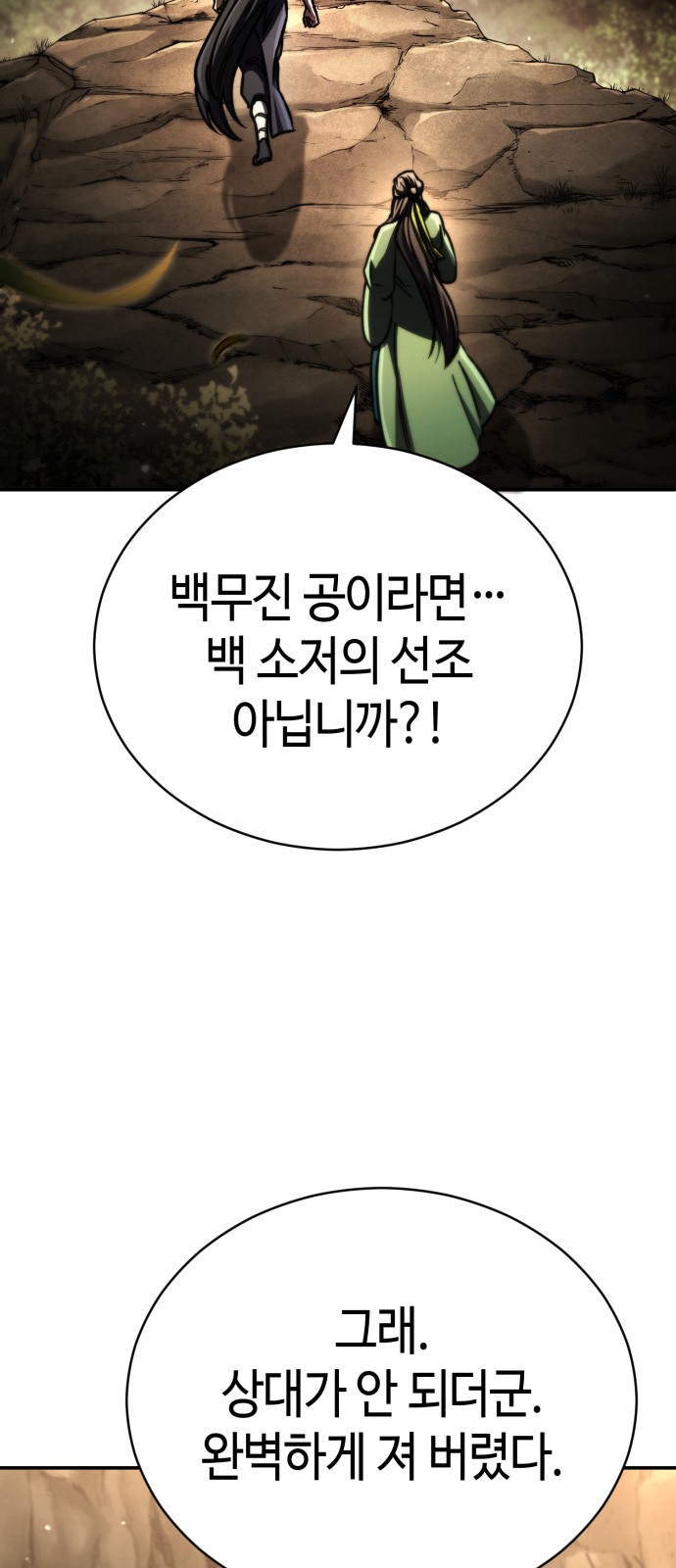 101 페이지