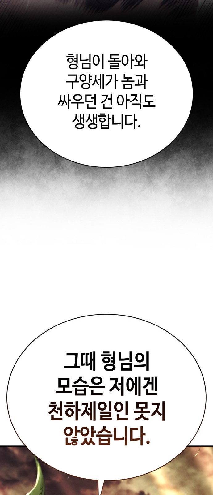 108 페이지