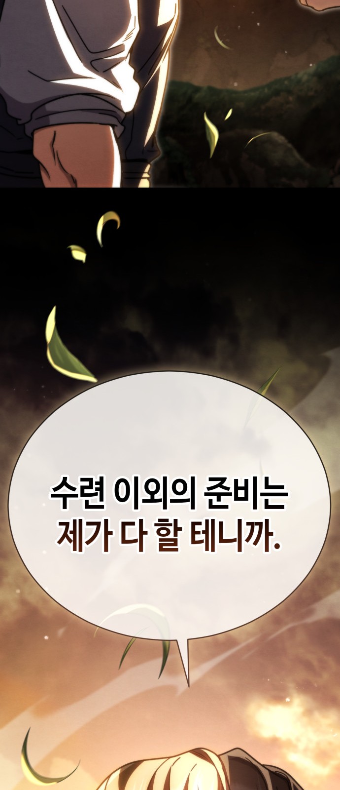 112 페이지