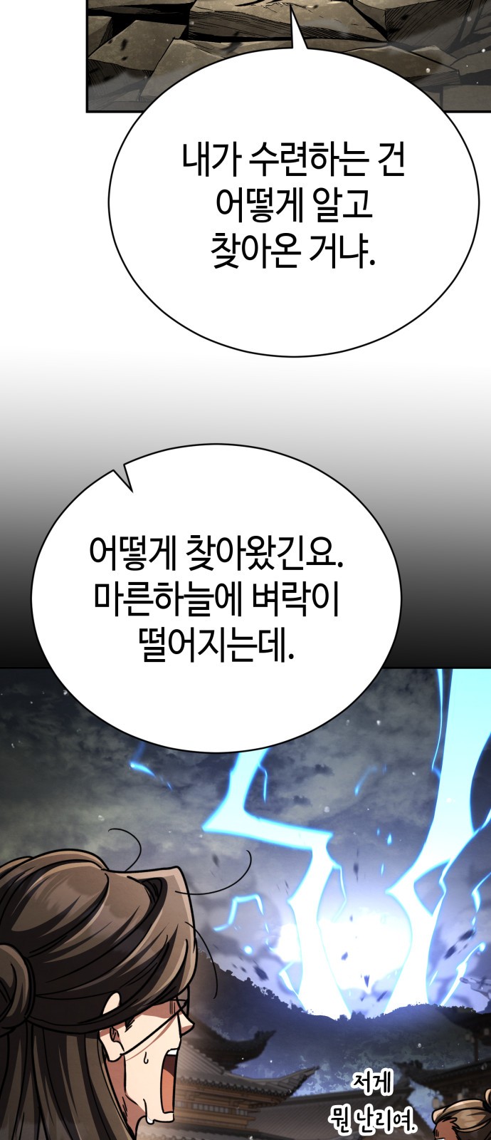88 페이지