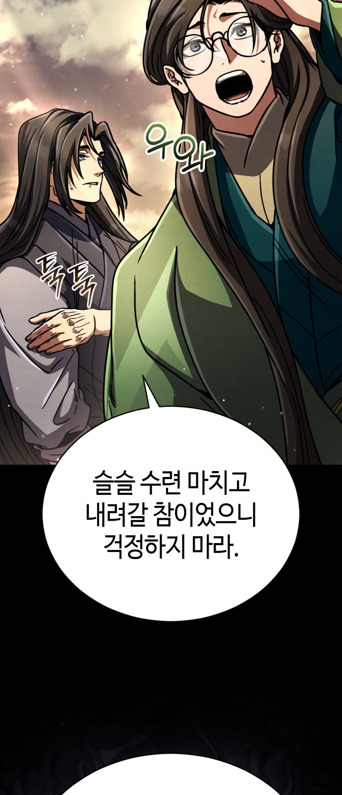 90 페이지