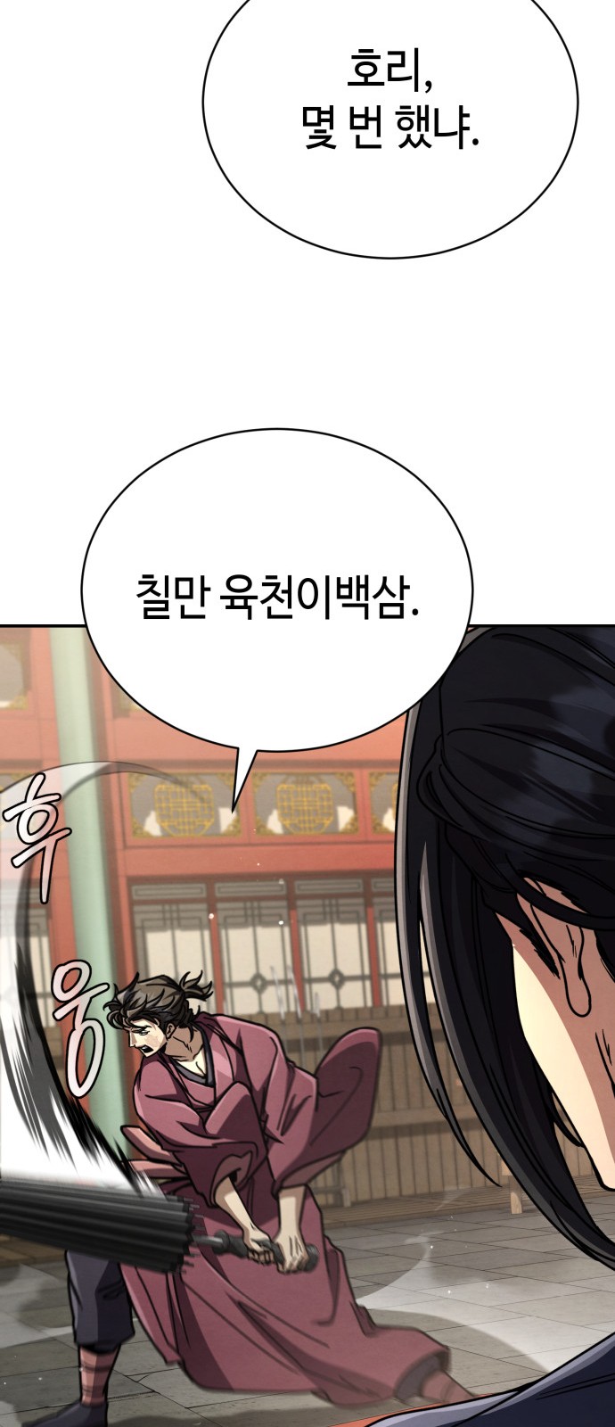102 페이지