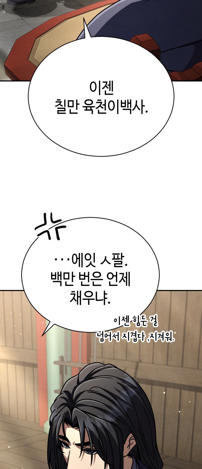 103 페이지