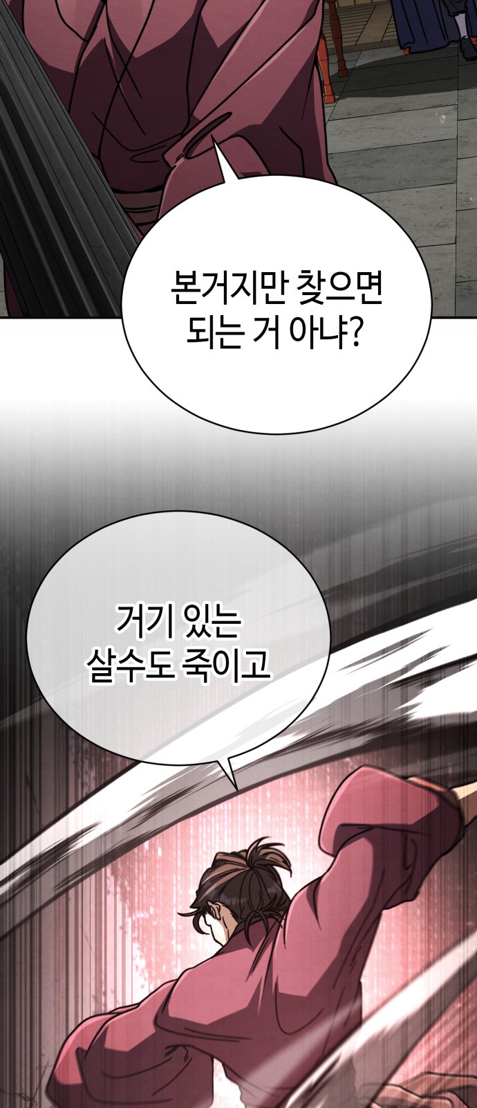 97 페이지