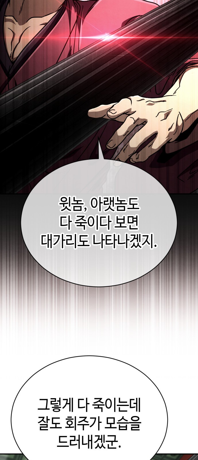 99 페이지