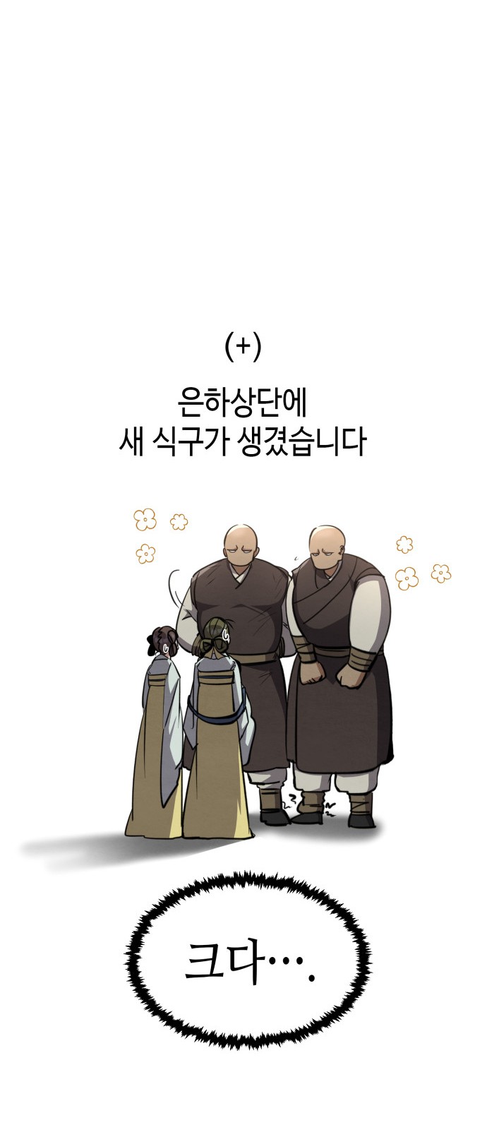 111 페이지