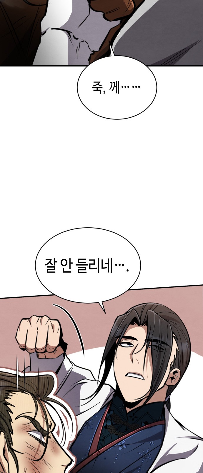 66 페이지