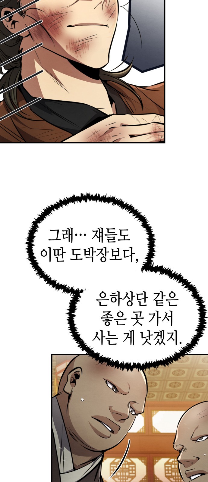 76 페이지