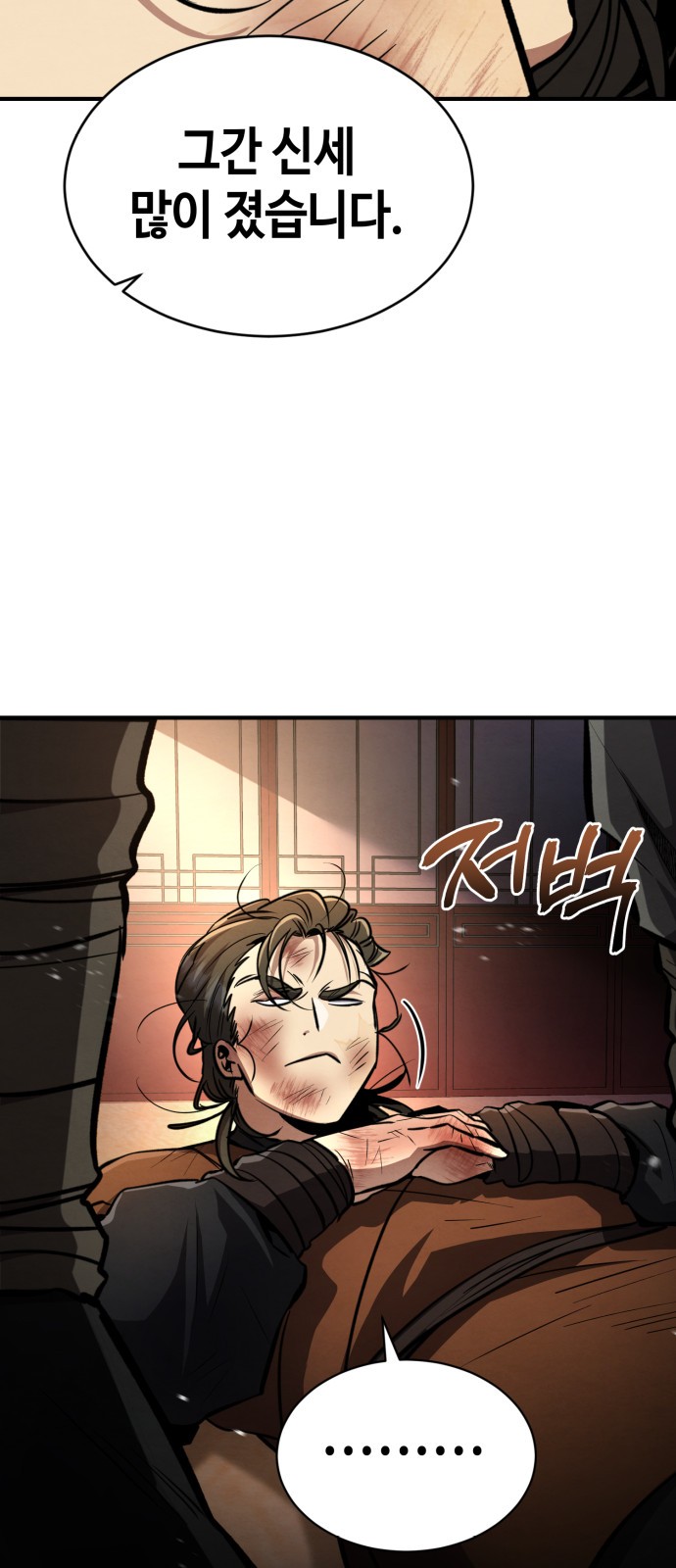 78 페이지