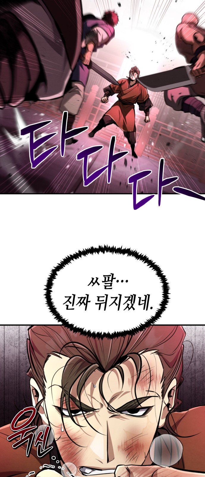 88 페이지
