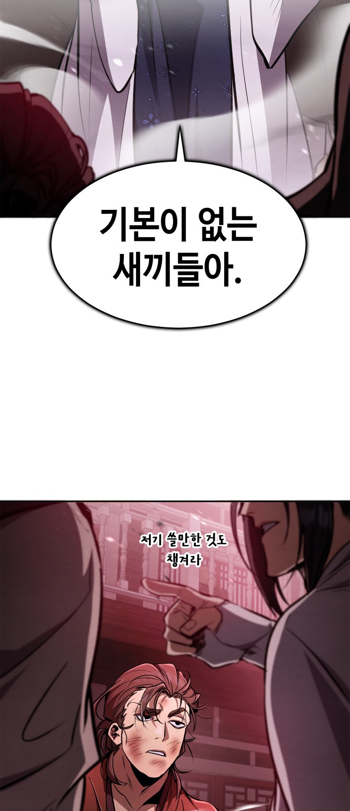 93 페이지