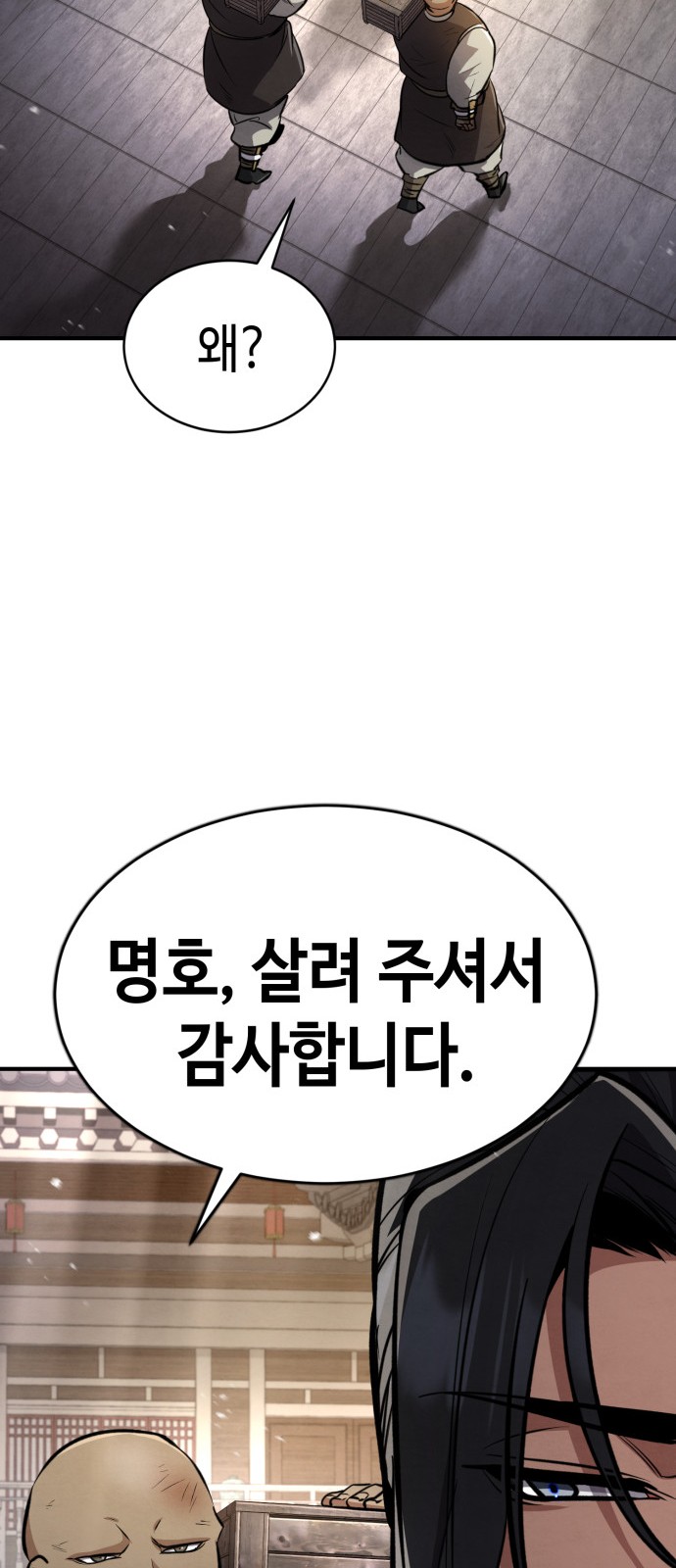 97 페이지