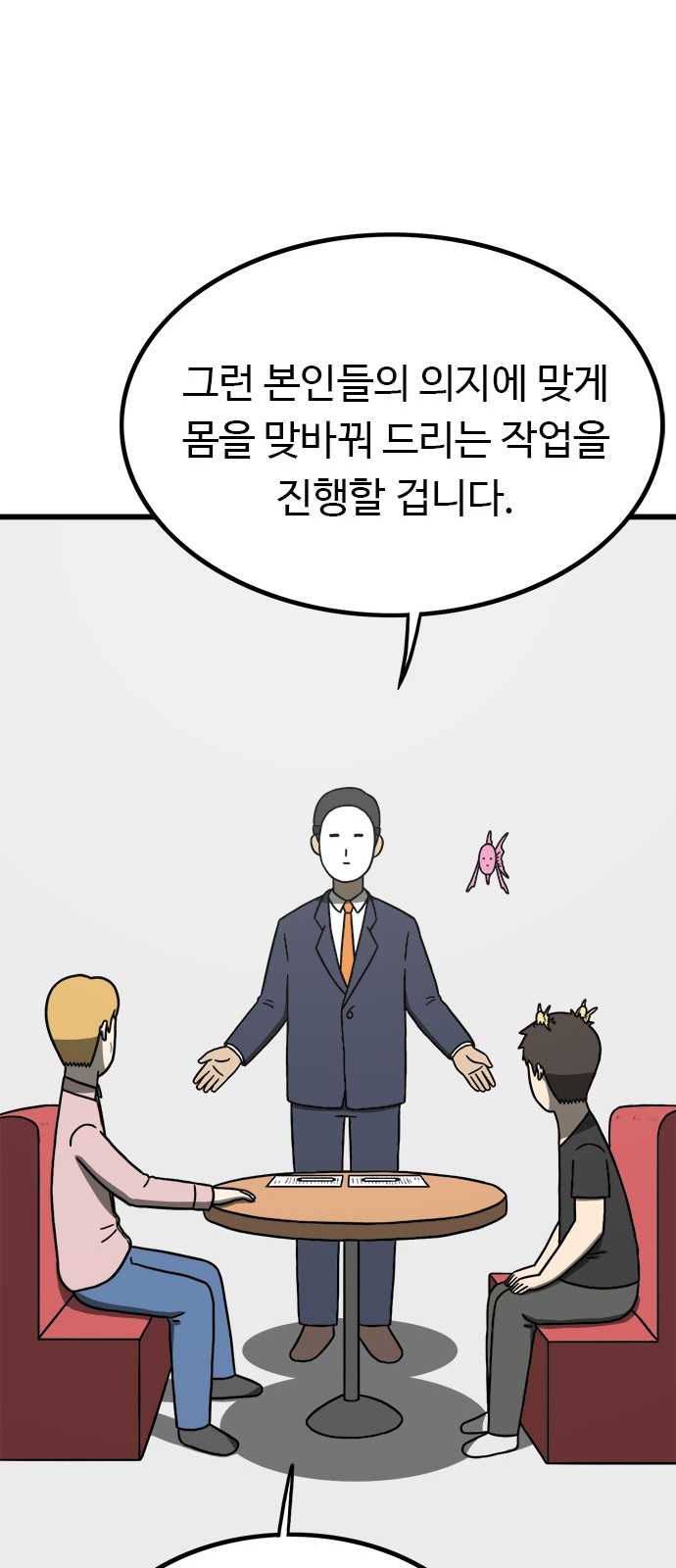 102 페이지