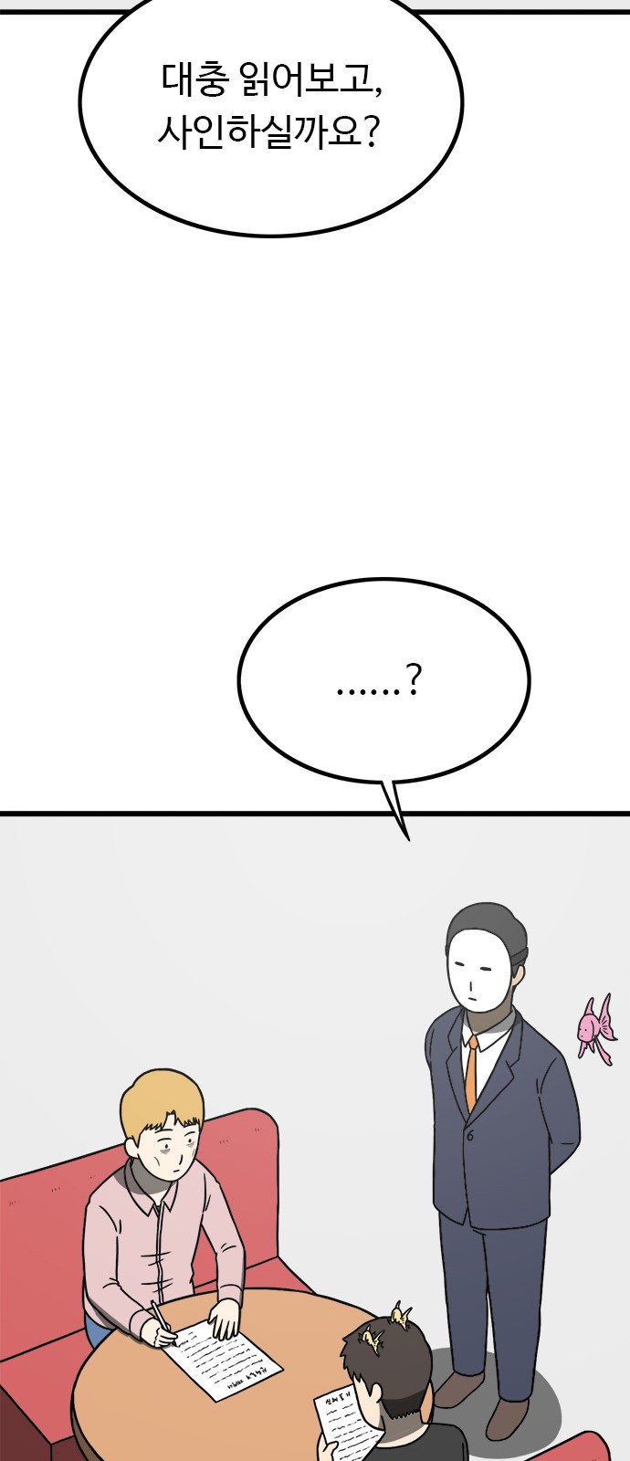 103 페이지