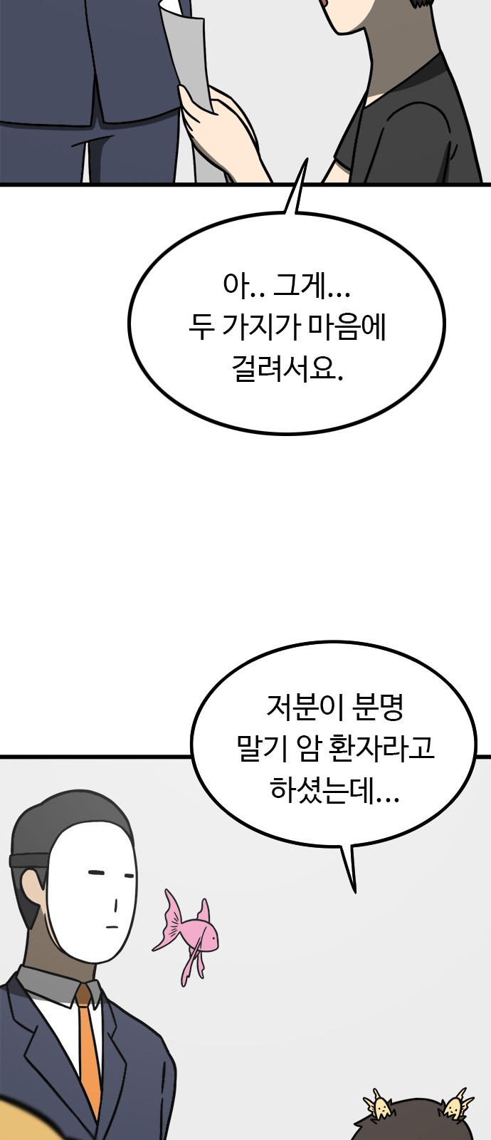 105 페이지