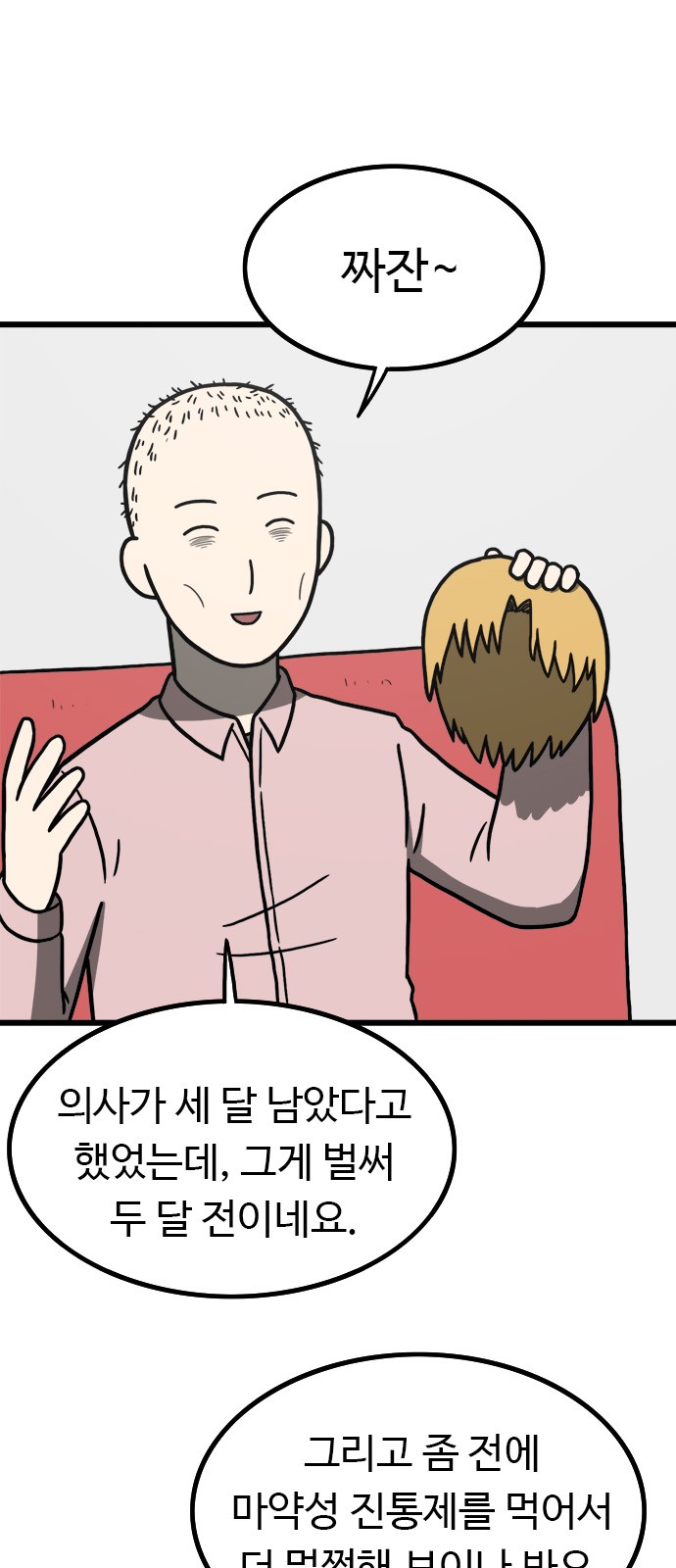 108 페이지