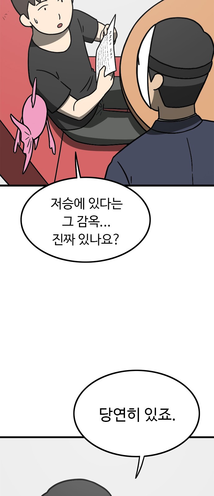110 페이지