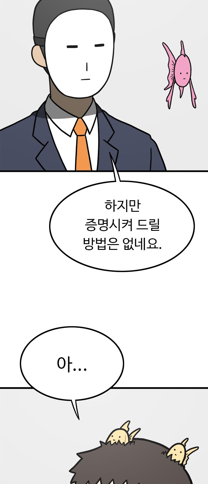 111 페이지