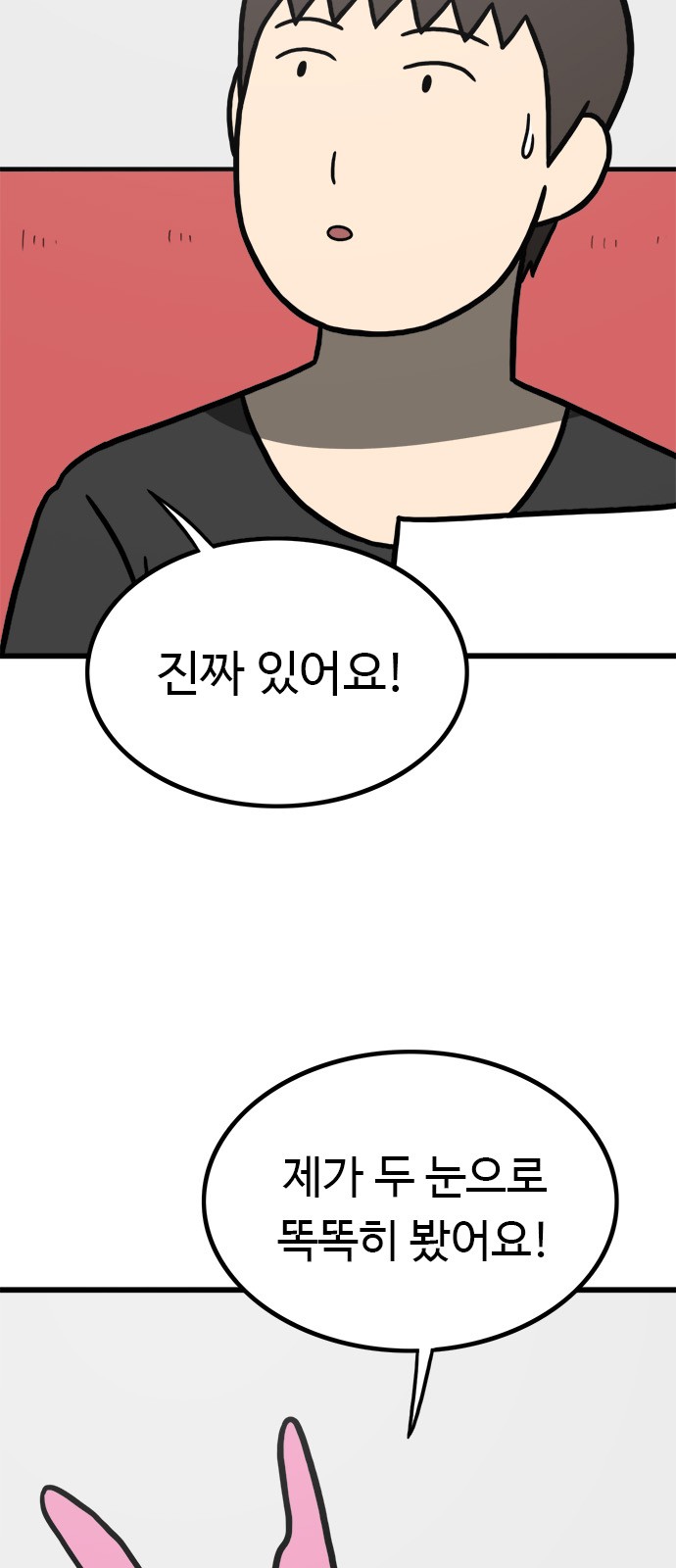 112 페이지