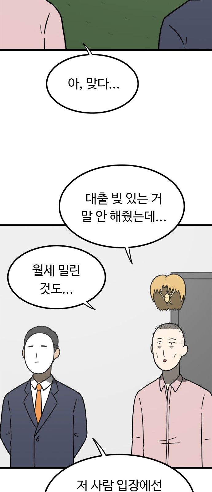 127 페이지
