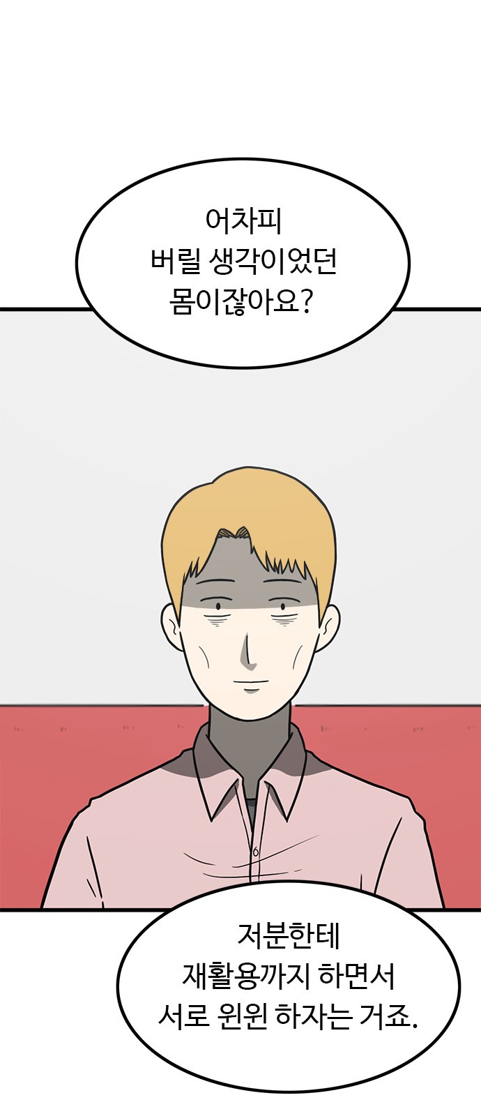 82 페이지