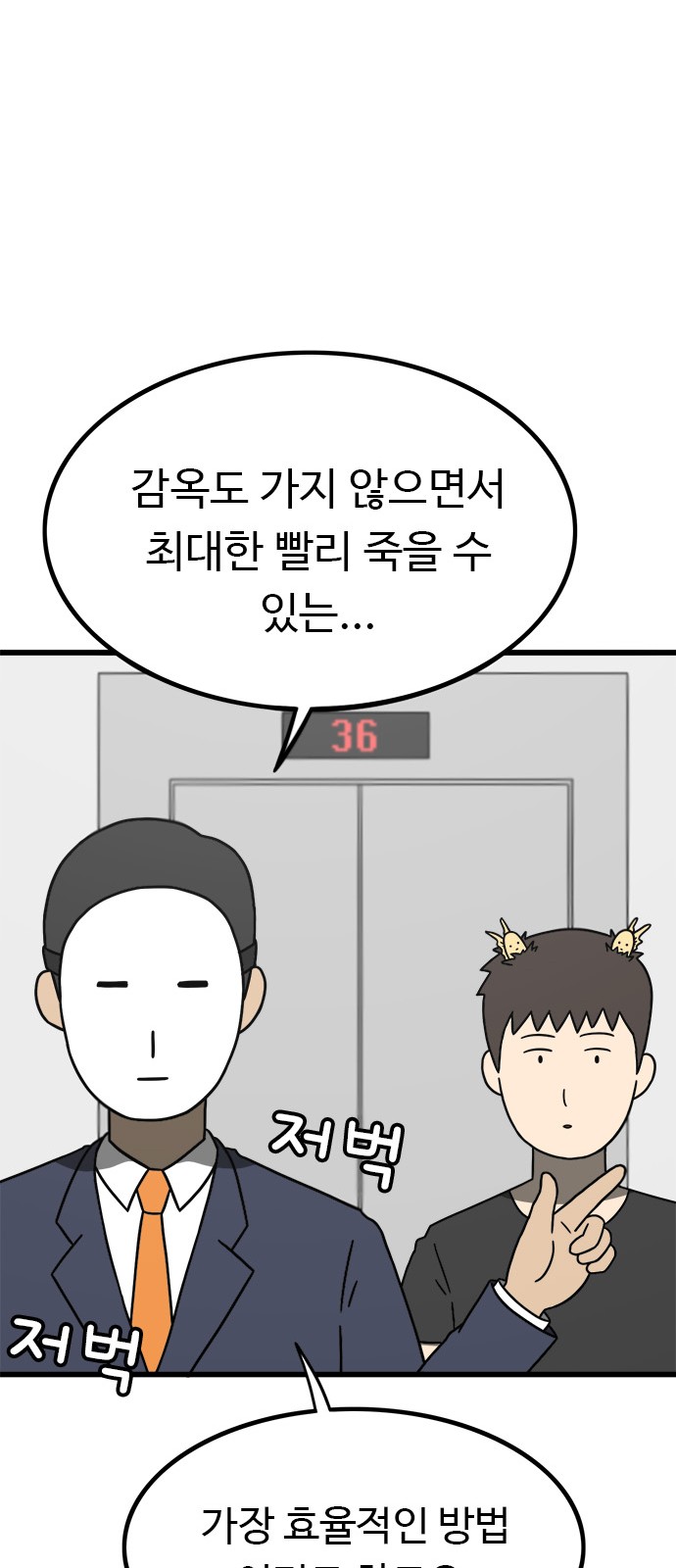 83 페이지
