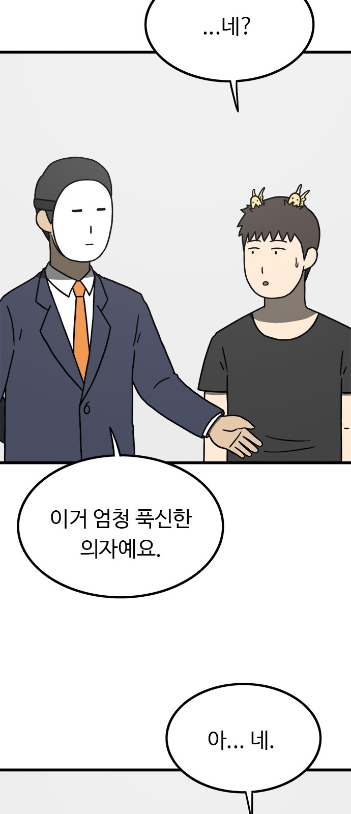 90 페이지