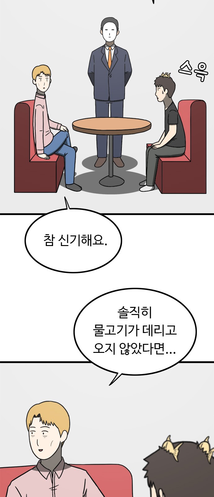 91 페이지