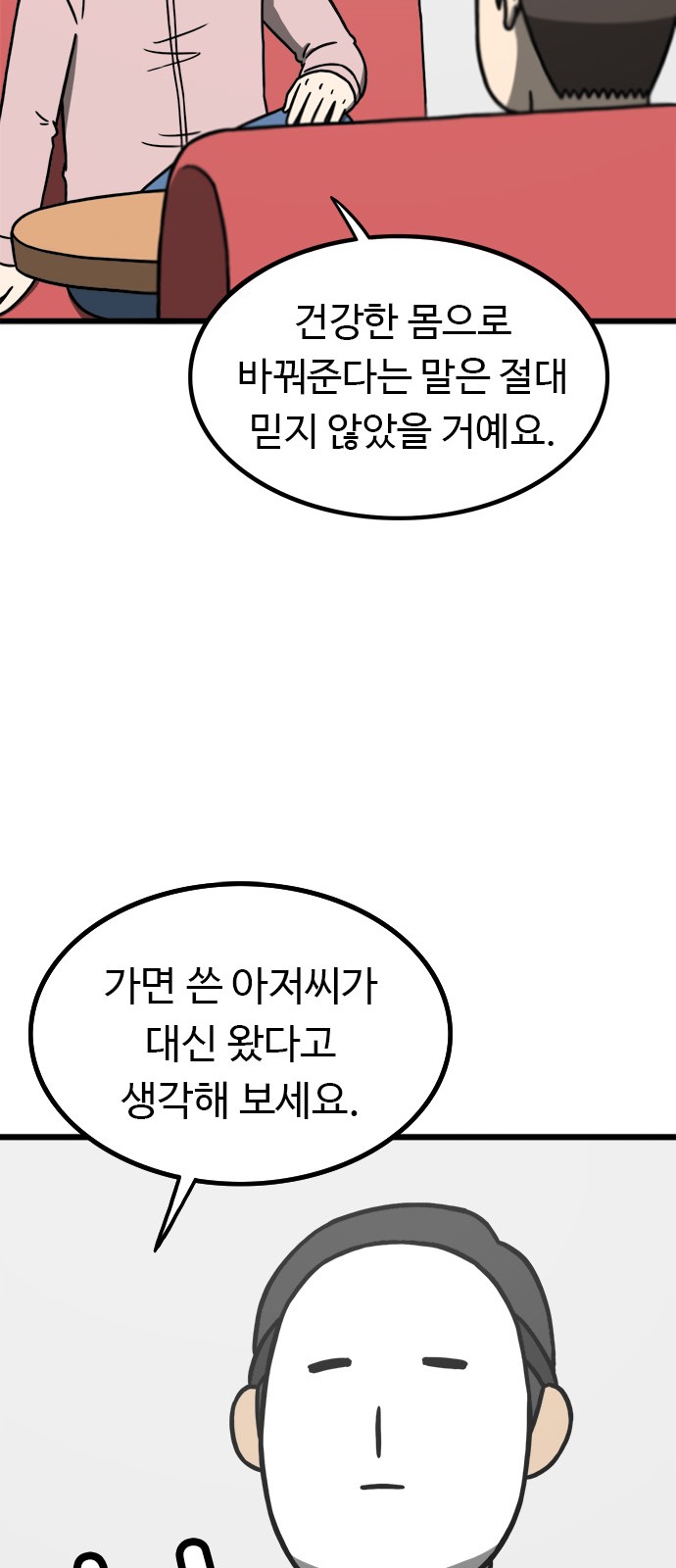 92 페이지