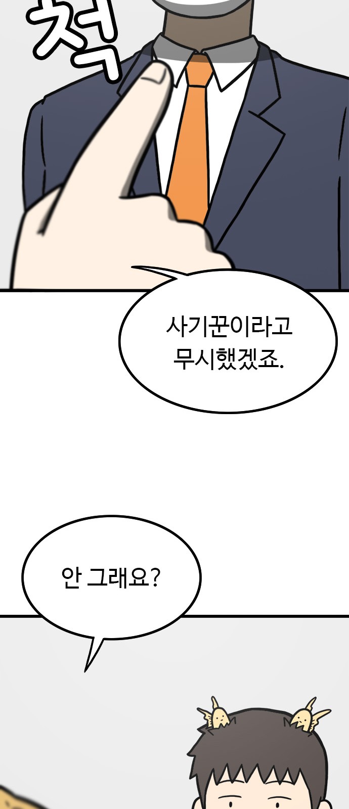 93 페이지