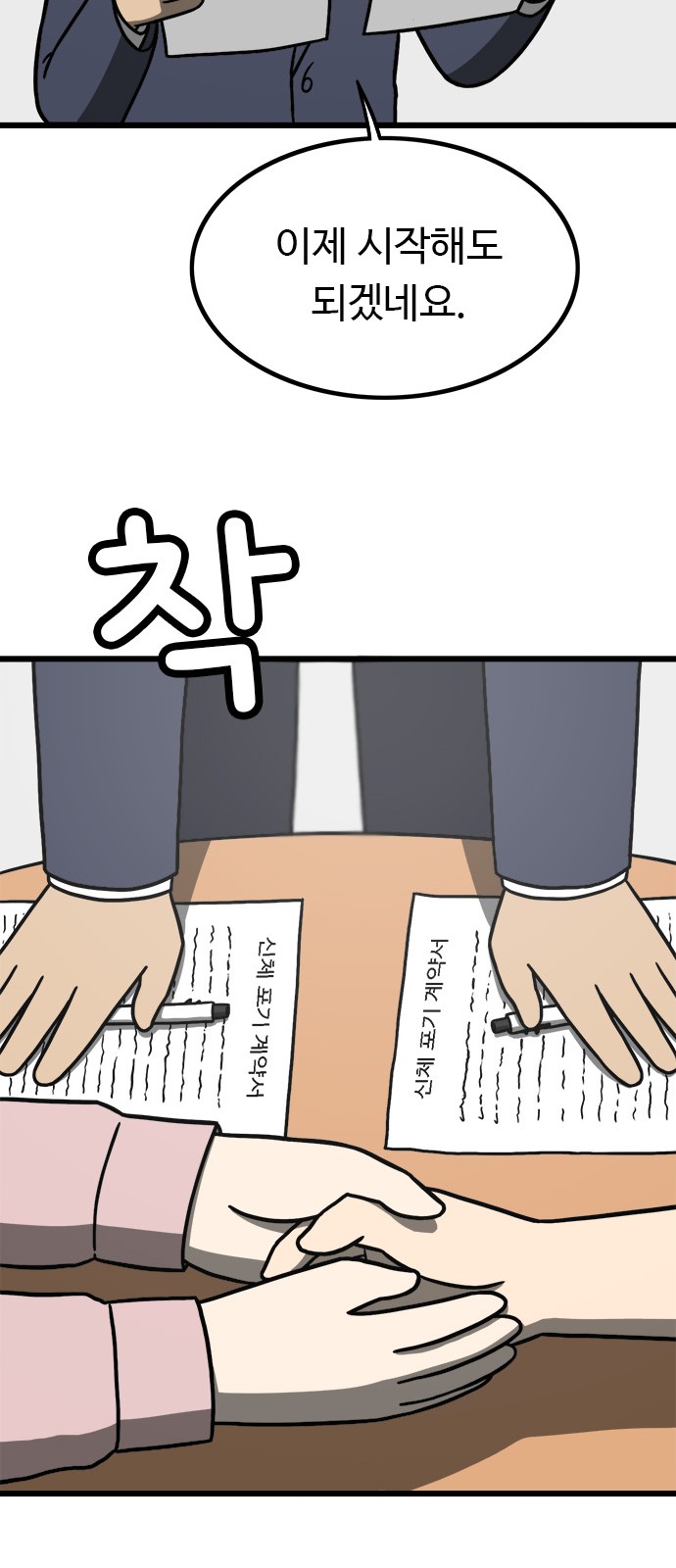 98 페이지
