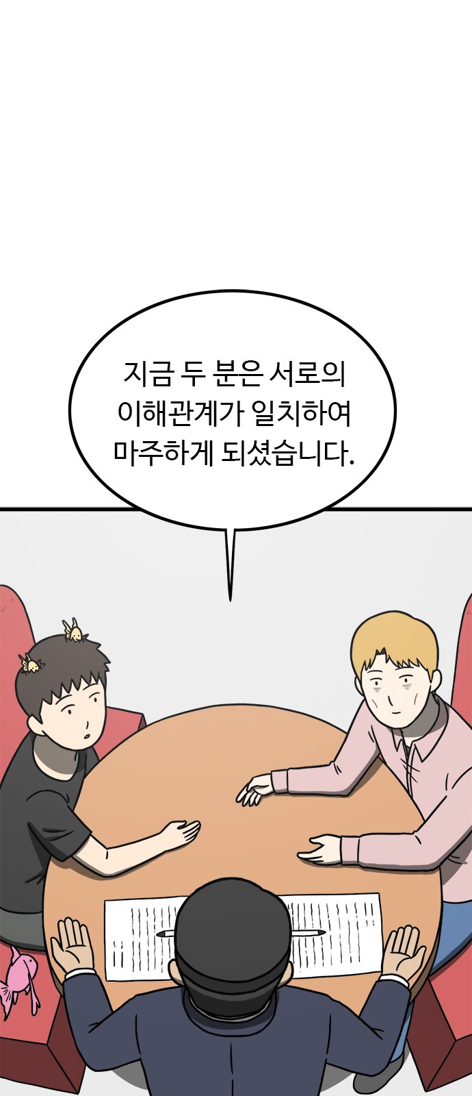 99 페이지