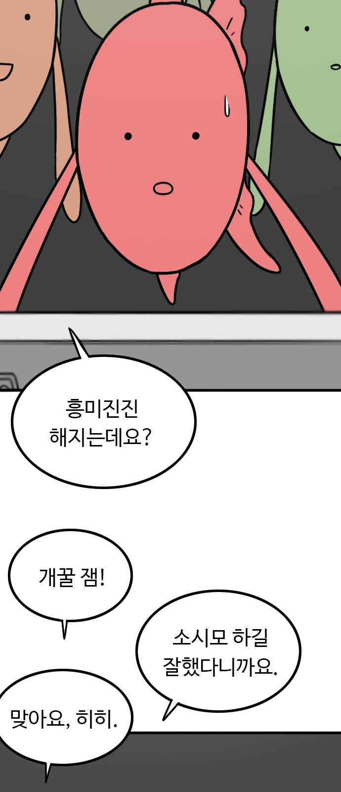 69 페이지