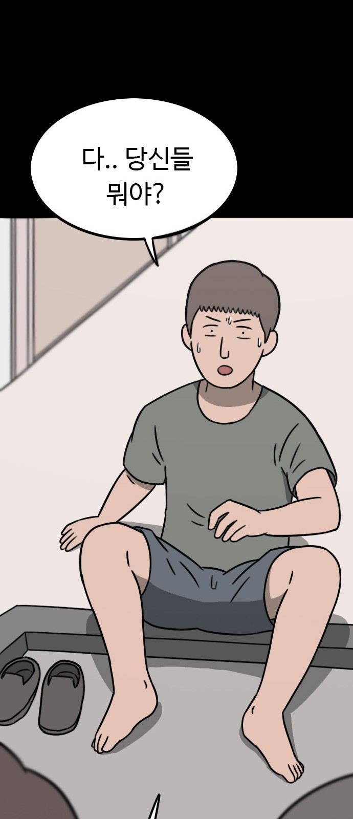 58 페이지