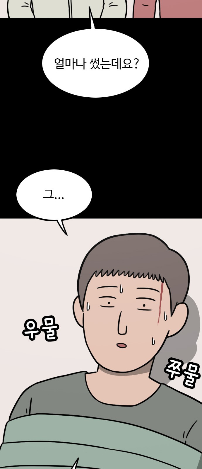 39 페이지
